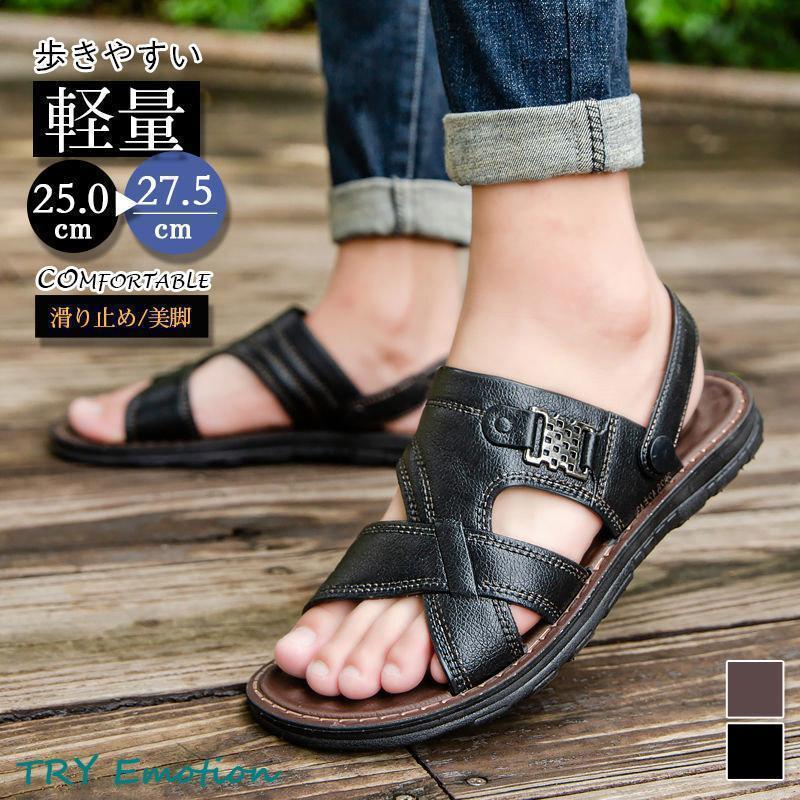 夏新作 新作 サンダル メンズ ビーチサンダル シューズ 歩きやすい 通気性 軽量 メンズシューズ 滑り止め 靴 ファション 海 プール