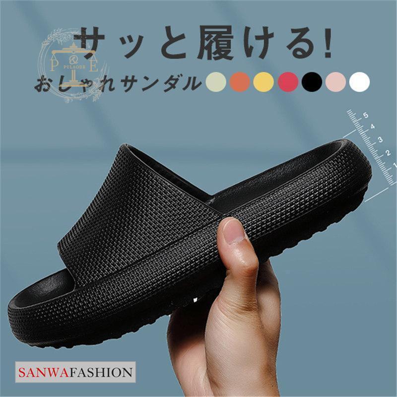 厚底サンダル メンズ 普段履き 滑り止め 厚底ソール 普段履き 室内履 幅広 滑り止め ルームシューズ スリッパ 弾力性 静音タイプ 柔らかい