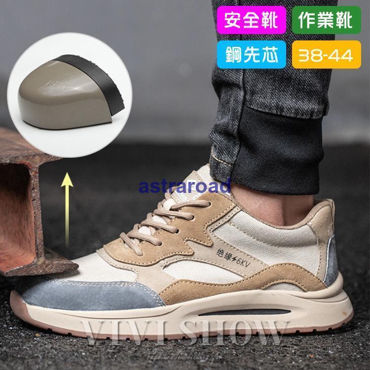 安全靴 作業靴 おしゃれ 男性 作業用 溶接対応 鋼先芯入れ カバー 保護カバー メンズ 耐滑 刺す叩く防止 ワークシューズ セーフティーシューズ