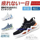 ゴルフシューズ メンズ 軽量 歩きやすい ゴルフ用 スニーカー カジュアル ランニングシューズ ウォーキングシューズ 大きいサイズ 防滑 運動靴