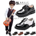 内寸16cm-25.5cm 男の子 フォーマルシューズ フォーマル靴 子供靴 キッズ キッズシューズ 子供シューズ 発表会 結婚式 入学式 卒業式 卒園式 入園 紐タイプ