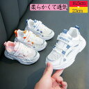 子供靴 スニーカー 女の子 男の子 子供用 春夏秋 通気 滑り止め カジュアルシューズ ジュニア ランニングシューズ 可愛い 運動会 通学