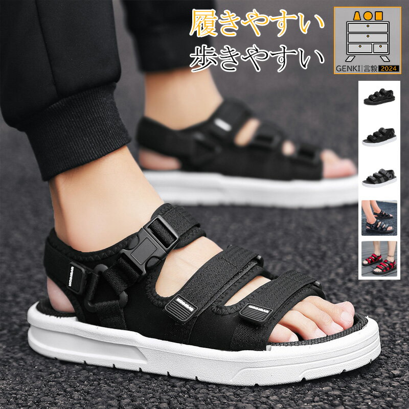 サンダル メンズ スポーツサンダル スポーツ 黒 厚底 エアークッション 痛くない おしゃれ 日常 歩きやすい スポサン 夏 ビーチ アウトドア 旅行 海 男性 通気