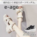 サンダル 厚底 スポーツサンダル 厚底サンダル おしゃれ 美脚 大人 夏サンダル アウトドア 快適 旅行 滑りにくい 春夏 お出かけ かわいい