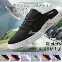 スニーカーメンズ かかとなし 父の日 サンダル カジュアルシューズ メンズ かかとなし 靴 スニー カー 軽量 ローカット通気性靴 おしゃれ 春夏