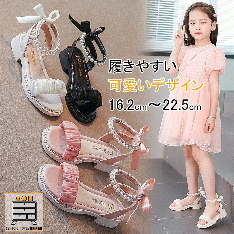 子供サンダル キッズ 女の子 ジュニア ビーチサンダル マジックテープ カジュアル 子供靴 アウトドア ..