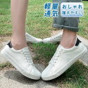 スニーカー メンズ レディース 男女兼用 カジュアル 無地 通学 通勤 オフィス 夏 通気性 軽量 アウター 履きやすい 痛くない おしゃれ