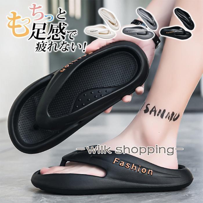 リカバリーサンダル メンズ サンダルスポーツサンダル ビーチサンダル 厚底 サンダル トング リラック..