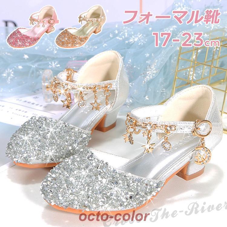 ピアノ発表会 靴 女の子 スパンコール キッズ フォーマルシューズ キラキラ 大人っぽい 子供 レーディ..