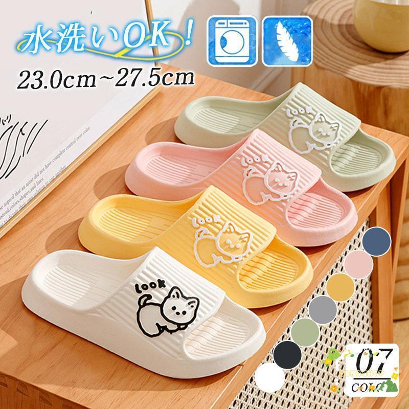 スリッパ 男女兼用 バススリッパ 猫柄 可愛い 洗える ルームシューズ 室内用 来客用 履きやすい サンダル お手入れ簡単 室内履き