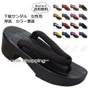 下駄 レディース 浴衣向け 厚底 和服 夏用 スリッパ サンダル 無地 カラー豊富 ピドヒール 靴 シューズ 和装小物 花火大会 夏祭り きれいめ おしゃれ