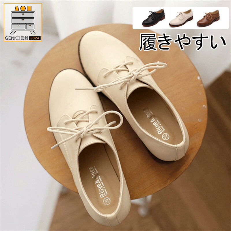 パンプス　レディース革靴　女性　フラット　春夏秋冬　オールシーズン　　疲れない　履きやすい　トレンド革靴　シューズ　歩きやすい　 婦人靴