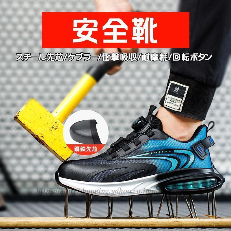 安全靴 作業靴 おしゃれ 防水 シューズ 耐摩耗 作業 メンズ レディース 軽量 疲れにくい 通気 快適 つ..