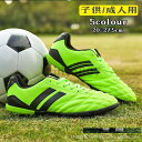 サッカー スパイクシューズ ワールドカップ トレーニングシューズ スパイクシューズ サッカーシューズ キッズ スポーツ おしゃれ 練習 子供、 おしゃれ