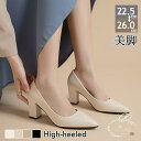 ハイヒール パンプス 走れる痛くない 歩きやすい ローヒール 靴 走れる レディース 通勤 大きいサイズ 入学式 卒業式 入園式 結婚式 就活(4)