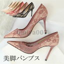 パンプス 走れるパンプス 歩きやすい 痛くない 結婚式 ラメ レース メッシュ レディース お呼ばれ 謝恩会 入学式 卒業式 オフィス 大きいサイズ ハイヒール