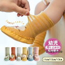 【最旬の夏物が特売】ベビーシューズ ルームシューズ 夏用 涼しい 赤ちゃん 幼児 子供 トレーニングシューズ ファーストシューズ 室内 出産祝い(4)