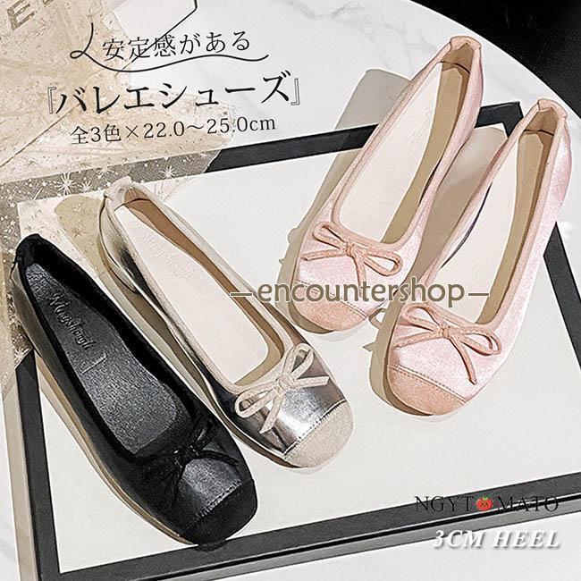 バレエシューズ レディース パンプス リボン シルバーシューズ 太めヒール スクエアトゥ シルバー 黒 おしゃれ 大人 カジュアル 歩きやすい 軽量 美脚 通学 通勤