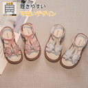 子供サンダル つま先保護 子供 サンダル キッズ サンダル 女の子 サンダル 厚底サンダル 女児 かわいいサンダル リボン付き お出かけ 通園 通学 子供シューズ