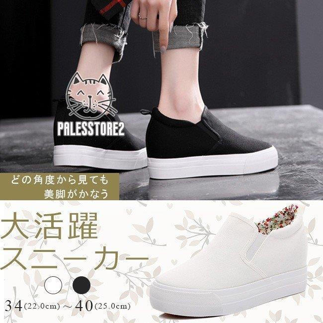 スニーカー レディース ハイヒール スポーツ ダンスシューズ 厚底 スリッポン シューズ デニムスニーカー 美脚 歩きやすい 無地 ヒール：6CM