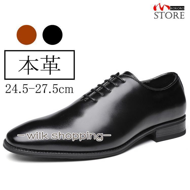 本革靴紳士靴ビジネスシューズメンズ...