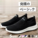 スニーカー レディース メンズ スリッポン ナースシューズ ウォーキングシューズ トレーニング ジム 作業靴 上履き 大人 白 黒 疲れにくい おしゃれ 軽量 幅広
