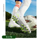サッカーシューズ 少年シューズ スパイクシューズ メンズ レディース スニーカー スポーツ サッカー 春 夏 秋 冬 スポーツ ローカット カジュアル 格好いい(4)