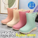 レインブーツ レインシューズ レディース ミドル丈 ショートブーツ 長靴 雨具 雨靴 滑らない 脱げない 通勤 通学 かわいい キッチン ガーデニング