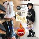ブーツ ロング丈 女の子 キッズ ボアブーツ 袴ブーツ 裏起毛 防寒 あったか 秋 冬 人気 オシャレ きれいめ スノーブーツ 通園 通学 可愛い