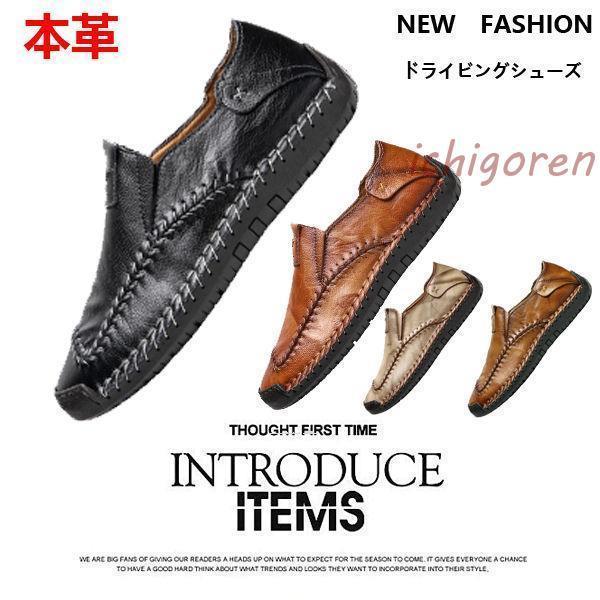 メンズ モカシン 本革 シューズ ステッチ入れ 本革 柔軟 屈曲 手作り縫製 軽量 疲れない ヴィンテージ加工