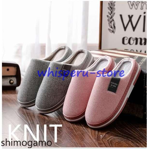 冬室内履き厚底綿スリッパもこもこスリッパ ふわふわ暖かいスリッパご家族お揃い暖かいルームシューズ来客用滑り止め静音洗えるおしゃれ防寒素足抗菌室内履き