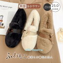 モカシン フェイクファー 靴 レディース ムートン ぺたんこ もこもこ ボア 定番 シューズ 歩きやすい お出かけ 大 冬靴 柔らか 包み込ん(4)