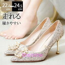 パンプス キラキラ ハイヒール レディース フォーマル チャンキーヒール グリッター ラメ 結婚式 お呼ばれ パーティー