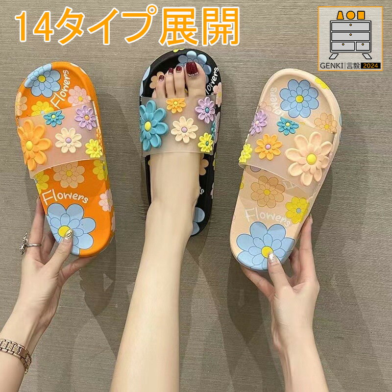 楽天言毅2024スリッパ レディース バススリッパ フルーツ柄 ルームシューズ 夏 滑り止め ビーサン 夏スリッパ 可愛い サマースリッパ お洒落 室内靴