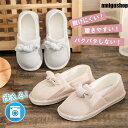 介護シューズ 室内 年寄り ルームシューズ スリッパ 軽量 滑り止め リボン 春秋 夏 室内履き 入院 病院 産前産後 出産準備 敬老の日 プレゼント