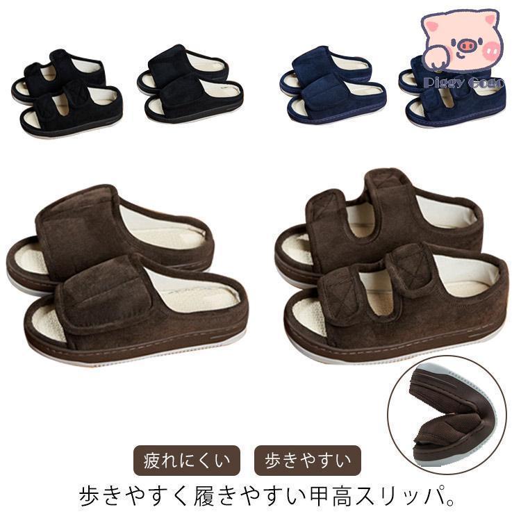 介護シューズ 幅広 甲高 介護スリッパ レディース メンズ ルームシューズ コンフォートサンダル 疲れにくい 介護靴 介護シューズ 大きいサイズ 軽量