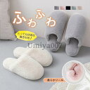 ルームシューズ スリッパ 秋冬 暖かい おしゃれ もこもこ かわいい レディース ふわふわ ファー 防寒 ルームブーツ ボア 室内履き 足が冷えない