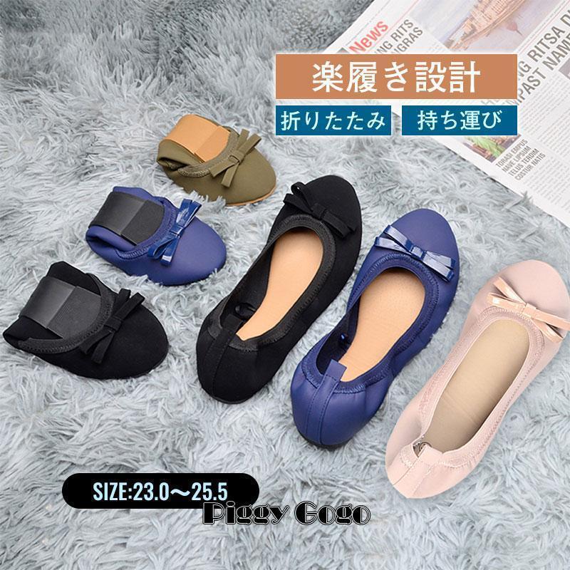 携帯スリッパ 折りたたみスリッパ 携帯用スリッパ 持ち運び パンプス フラットパンプス フラットシューズ 歩きやすい 収納しやすい