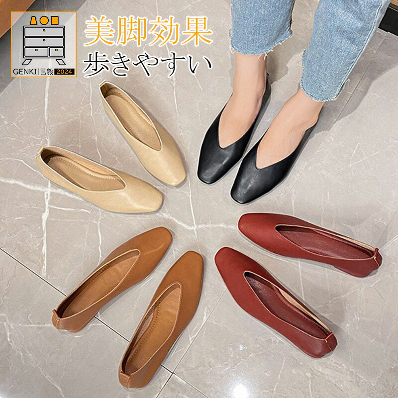 レディース シューズ ぺたんこ パンプス 疲れない 走れる ローファー モカシンシューズ 立ち仕事 痛くない 歩きやすい
