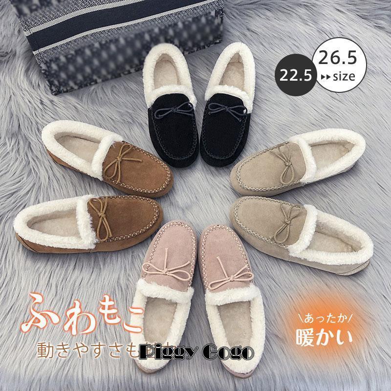 モカシン レディース ファー おしゃれ ボア 撥水 抗菌防臭 ムートン 汚れにくい 防寒 シューズ ぺたんこ あったか ボア もこもこ