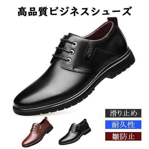 ビジネスシューズ 防水 防滑 メンズ 革靴 紳士靴 雨 レザー 合成皮革 紳士 防滑 軽量 就活 メンズ 軽量 紳士靴 ビジネスシューズ 防水 防滑 メンズ 革靴 紳士靴 雨 レザー 合成皮革 紳士 防滑 軽量 就活 メンズ 軽量 紳士靴