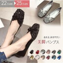 全12色パンプス 痛くない Vカット オフィス ローヒール ぺたんこ キラキラ バレエシューズ フラットパンプス スクエアトゥ 走れる ぺたんこ カラバリ
