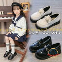 フォーマルシューズ キッズ 女の子 子供 おしゃれ 革靴 ローファー 靴 ジュニア 結婚式 卒園式 通学 七五三 卒業式 入学式 キッズイギリス風 プリンセスシ...