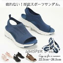 サンダル 厚底 スポーツサンダル 厚底サンダル おしゃれ 美脚 ニット 夏サンダル アウトドア 快適 旅行 滑りにくい 春夏 お出かけ かわいい