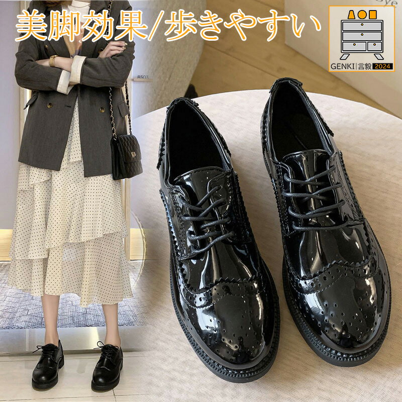 楽天言毅2024ローファー レディース パンプス ウイングチップ スリッポン 厚底 革靴 おじ靴 疲れない 4cm レースアップ 通勤 通学 おしゃれ 上品 可愛い