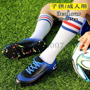 サッカー スパイクシューズ ワールドカップ トレーニングシューズ スパイクシューズ サッカーシューズ キッズ スポーツ おしゃれ 練習 子供、 おしゃれ