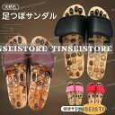天然石 足つぼ 健康サンダル 健康 サンダル レディース メンズ オフィス マッサージ スリッパ 足裏 ツボ押し 事務用 室内 履き 健康 サンダル 強力タイプ