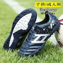 サッカー スパイクシューズ ワールドカップ トレーニングシューズ スパイクシューズ サッカーシューズ キッズ スポーツ おしゃれ 練習 子供、 おしゃれ