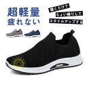 スニーカー メンズ スリッポン ランニングシューズ ローカット 通気性 軽量 ウォーキングシューズ 運動靴 スポーツ 歩きやすい 通学 通勤 車運転