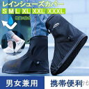 レインシューズカバー 自転車 レインシューズ 雨具 上からカバー 滑り止め 防水 折りたたみ 折り畳み 長靴 持ち運び 雨 梅雨 キッズ 子供用 レインブーツカ...